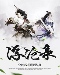 《浮滄錄》封面