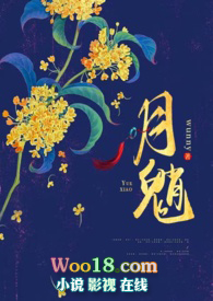 《月魈【仙俠NP】》封面