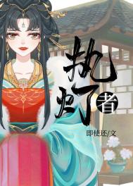 《執燈者》封面