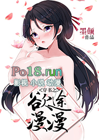《穿書之慾途漫漫（NP、高h）》封面