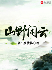 《山野閒雲》封面