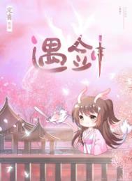 《她與劍共眠》封面