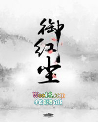《御紅塵（修真）》封面