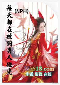 《每天都在被狗男人碰瓷 (修仙NPH)》封面