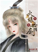 《把病嬌反派踢進火葬場》封面