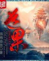 《道果》封面