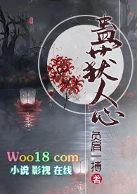 《蠱獲人心（修仙，NPH）》封面