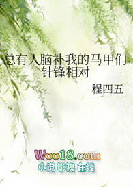 《[綜漫同人]總有人腦補我的馬甲們針鋒相對》封面
