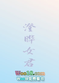 《澄曄女君（仙俠NPH）》封面