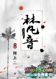 《梵音（高h，玄幻，1v1）》封面
