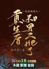 《反派病美人重生後和男二HE了》封面