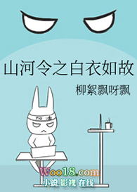 《[山河令同人]山河令之白衣如故》封面