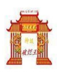 《神級破爛王》封面