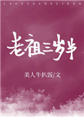 《玄學大佬三歲半》封面