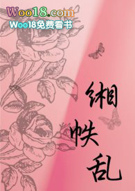 《緗帙亂（黑化病嬌）》封面