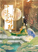 《渣了歷劫神君後》封面