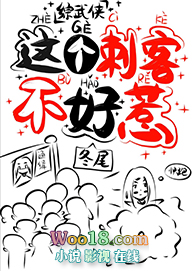 《[綜武俠]這個刺客不好惹》封面