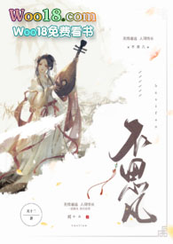 《不思凡（父女雙c）》封面