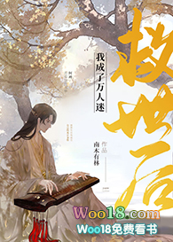 《救世後我成了萬人迷（穿越 修真）》封面