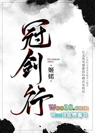 《冠劍行》封面