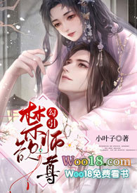 《勾引禁慾師尊（修仙1v1 sc）》封面