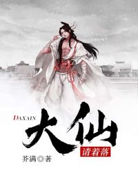 《大仙請着落》封面