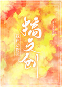 《我在動物園搞文創》封面