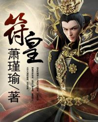《符皇（一）》封面