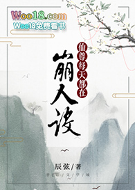 《仙尊每天都在崩人設》封面