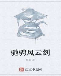 《血玉劍》封面