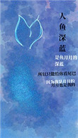 《被人魚圈養了》封面