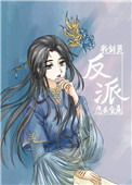 《我劍靈怎麼會是反派！》封面