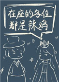 《星際第一天才家》封面