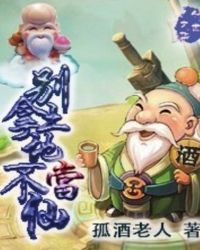 《別拿土地不當仙》封面