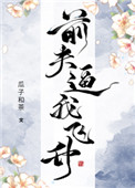 《死後我修無情道飛昇了》封面
