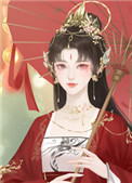 《師尊失憶後》封面