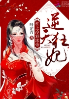 《最強狂妃》封面