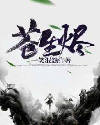 《蒼生燼》封面