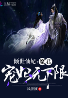 《仙道天妃》封面