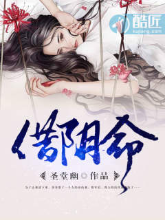 《借陰命》封面
