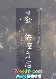 《情慾失控之後（h 短篇合集）》封面