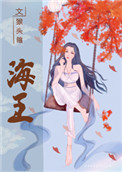 《我以美貌海遍三界》封面