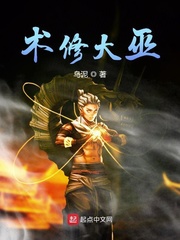 《術修大巫》封面