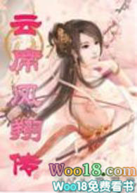 《雲席風翔傳》封面