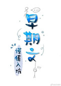 《我和魔教護法有緋聞》封面