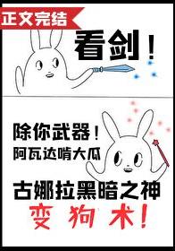 《劍宗師妹她手握魔杖》封面