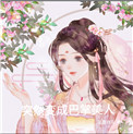 《突然變成巴掌美人》封面