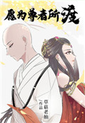 《願為尊者所渡》封面