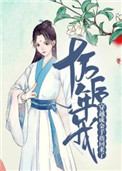 《十萬年後我穿越成金手指回來了》封面
