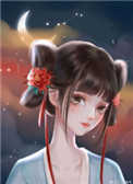《我想和仙君退婚是真的》封面
